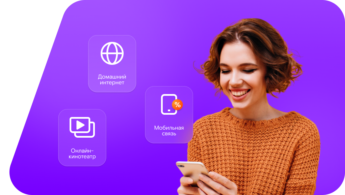 Промо-тарифы Ростелеком в&nbsp;Саранске